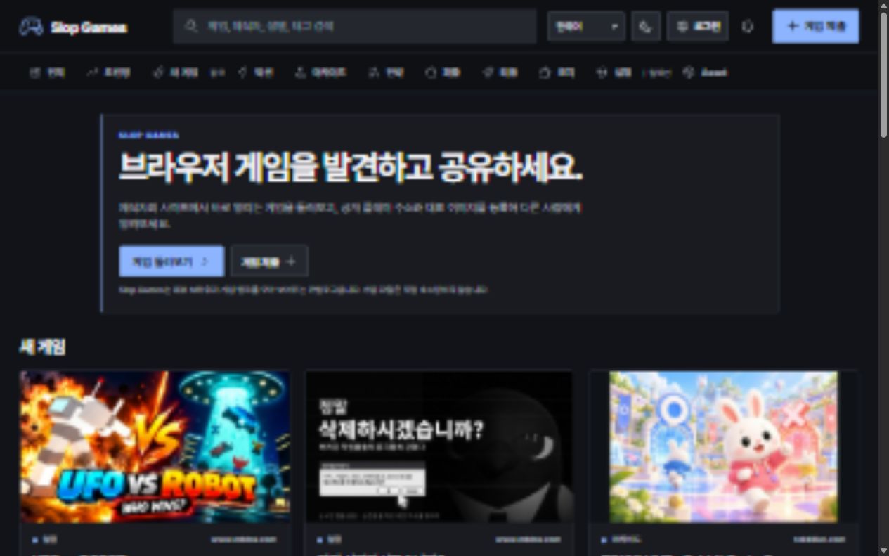 Slop Games의 게임 발견 페이지